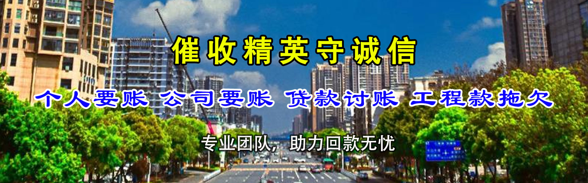 龙湖索债公司