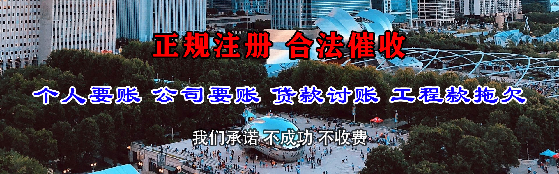 龙湖要债公司